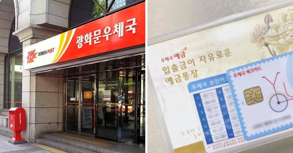 “국고 환수된다” 우체국과 금융거래 한번이라도 했다면 6월 3일까지 ‘이것’ 꼭 확인해야한다