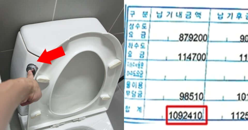 “많이 쓰다 과태료 폭탄 맞아요” 변기물 많이 쓰면 과태료 500만원 되도록 바뀐 수도법 개정안